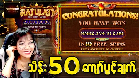 Shwe Bo 777 is on Facebook Gaming.